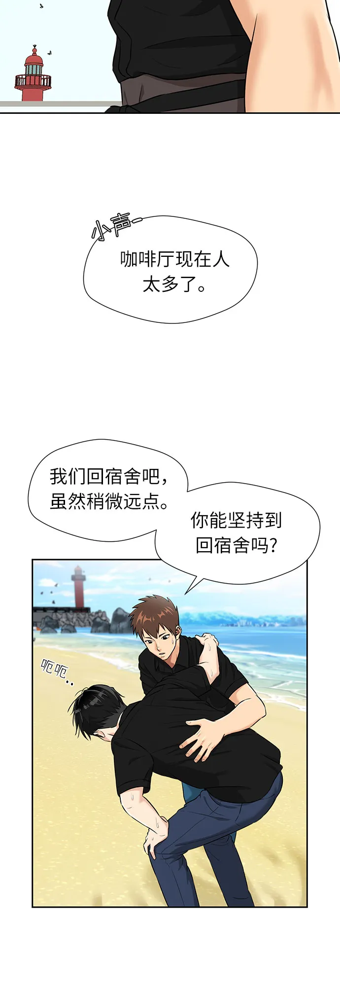 [第2季] 第33话 人鱼的珍珠（11） 第46页