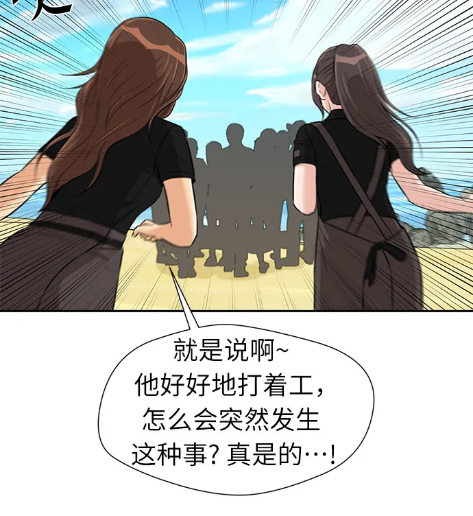 [第2季] 第33话 人鱼的珍珠（11） 第48页