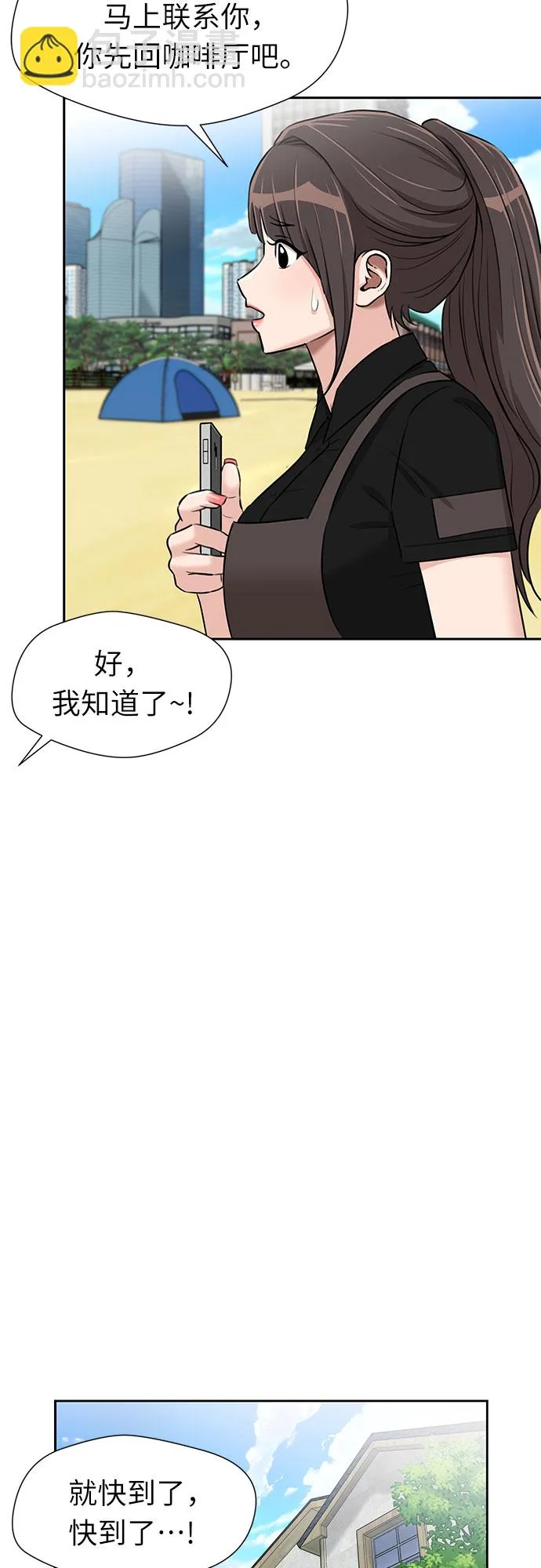 [第2季] 第33话 人鱼的珍珠（11） 第53页