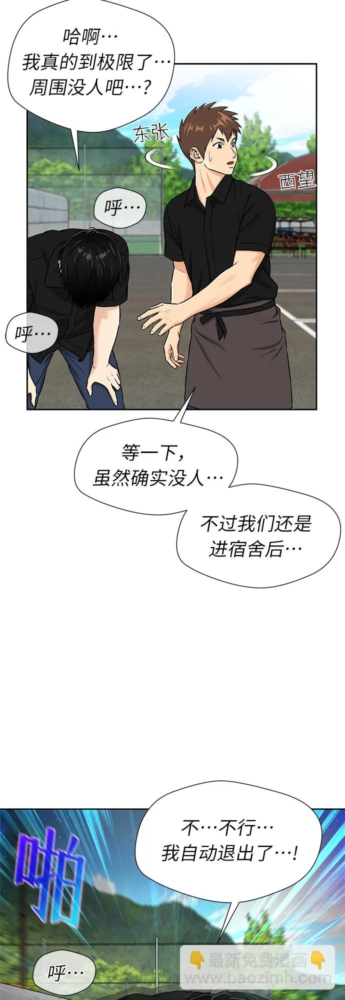 [第2季] 第33话 人鱼的珍珠（11） 第56页