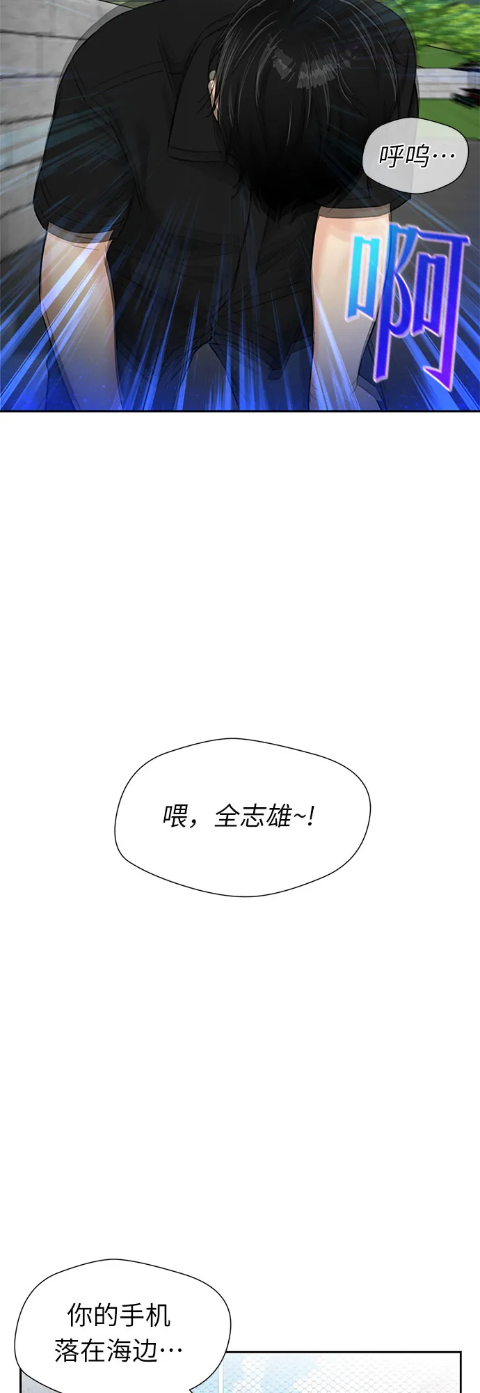 [第2季] 第33话 人鱼的珍珠（11） 第57页