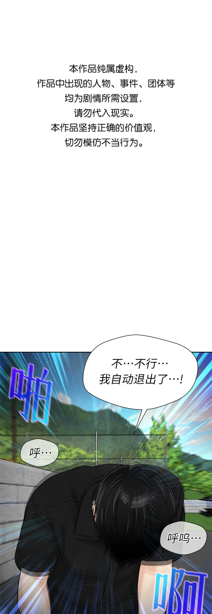 [第2季] 第34话 人鱼的珍珠（12） 第1页