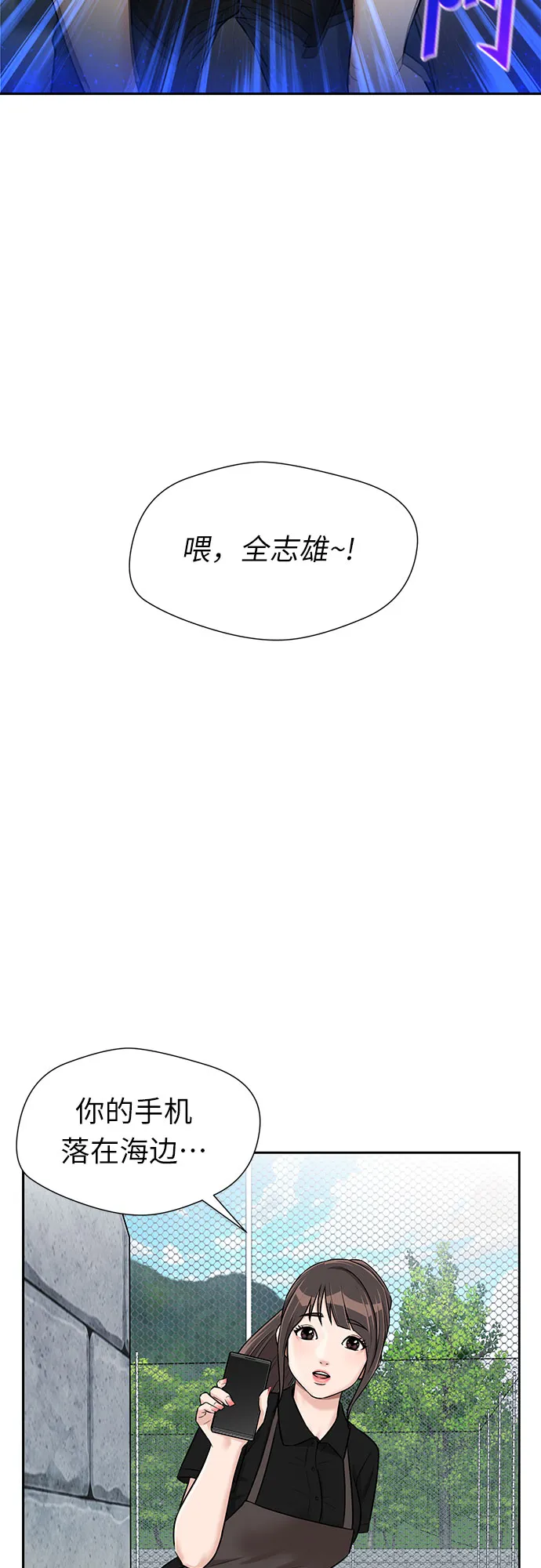 [第2季] 第34话 人鱼的珍珠（12） 第2页