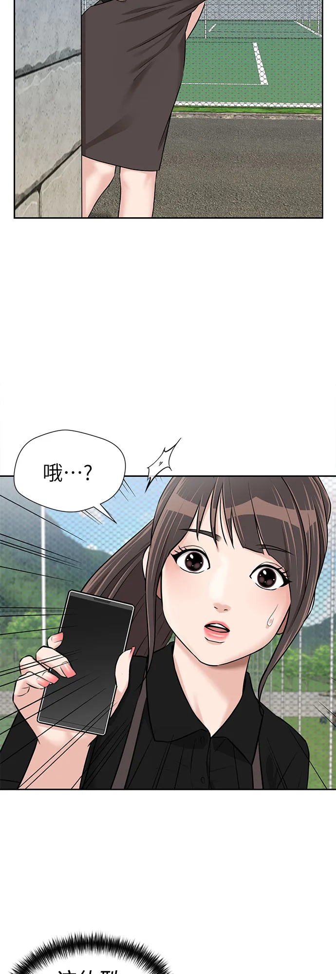 [第2季] 第34话 人鱼的珍珠（12） 第3页