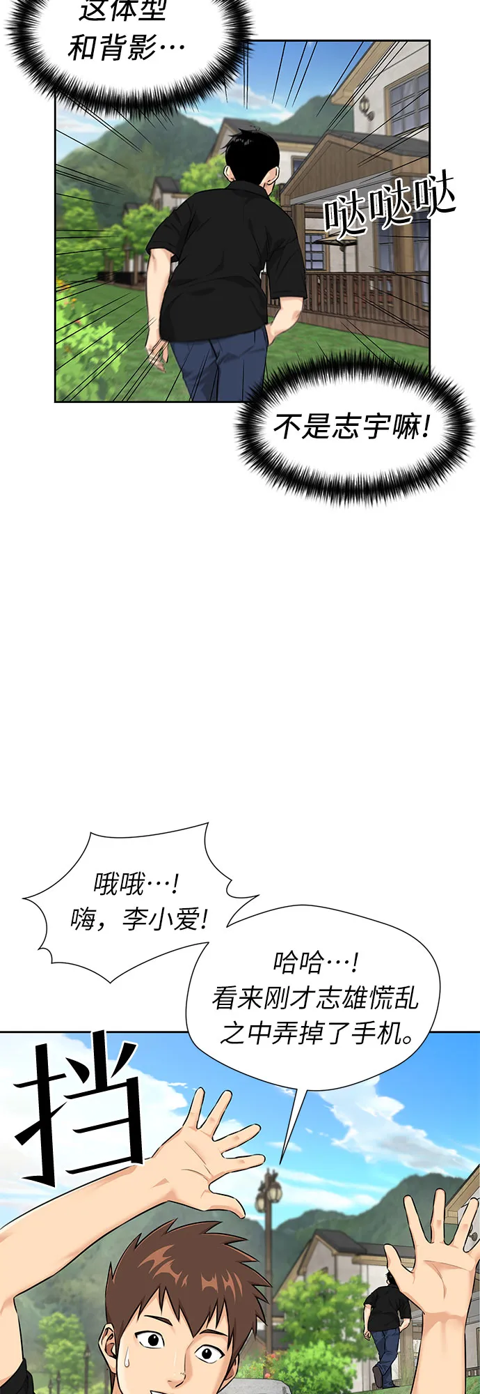 [第2季] 第34话 人鱼的珍珠（12） 第4页