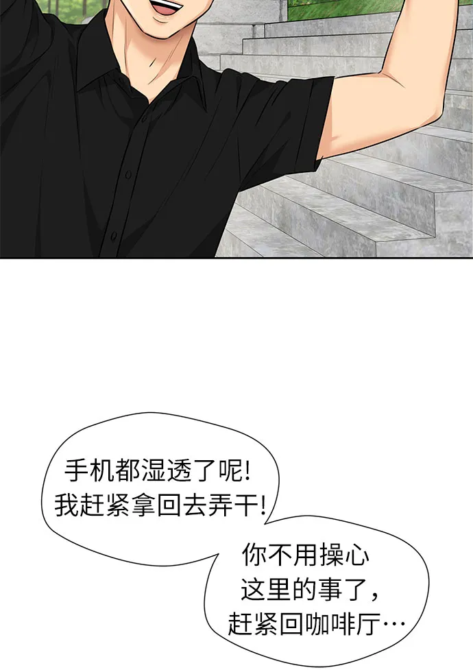 [第2季] 第34话 人鱼的珍珠（12） 第5页
