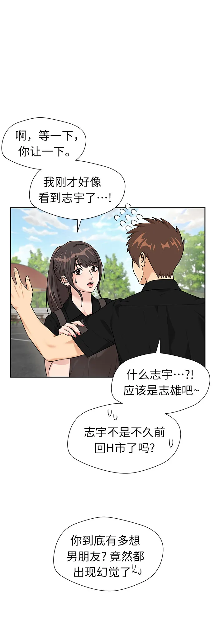 [第2季] 第34话 人鱼的珍珠（12） 第6页