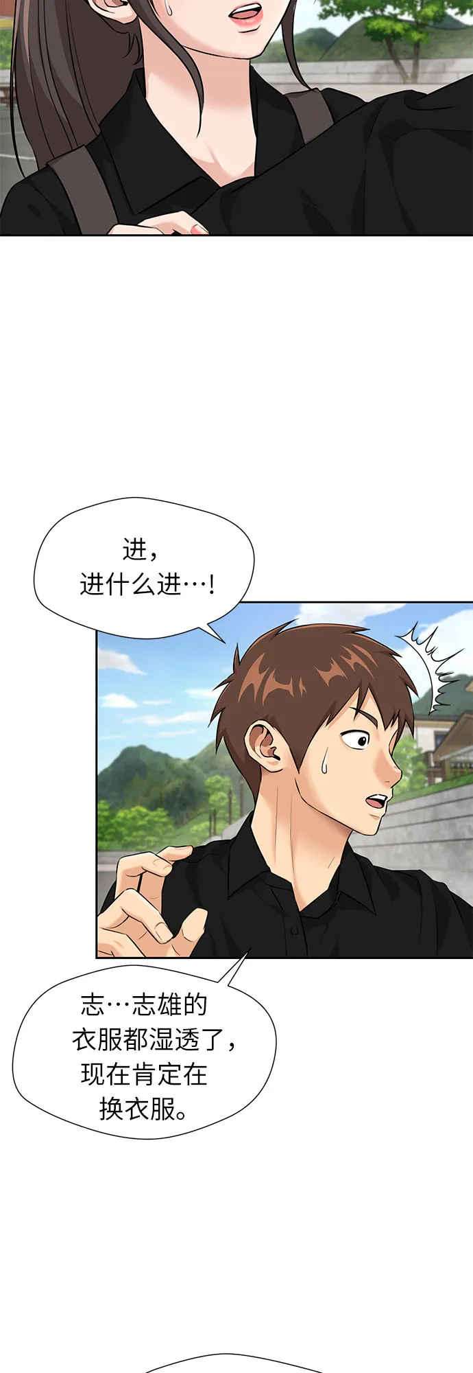 [第2季] 第34话 人鱼的珍珠（12） 第8页