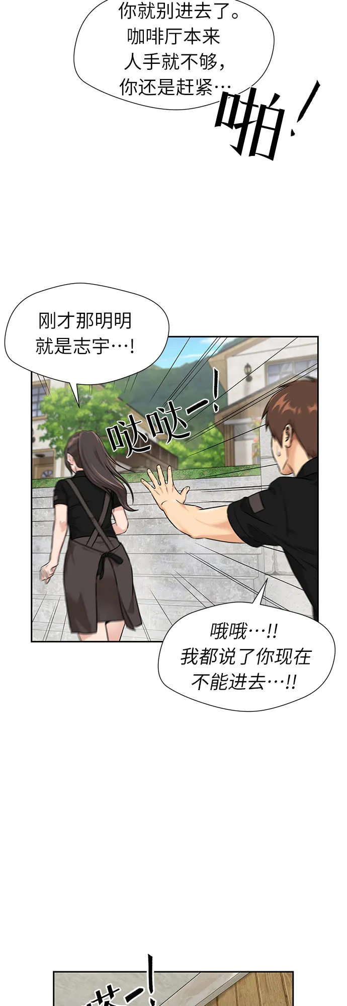 [第2季] 第34话 人鱼的珍珠（12） 第9页