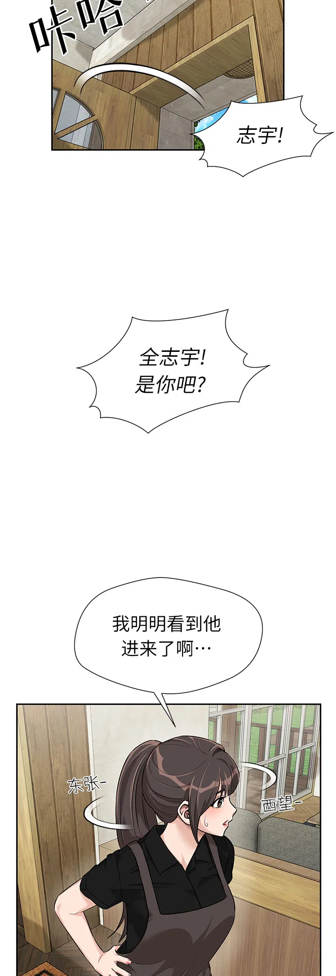 [第2季] 第34话 人鱼的珍珠（12） 第10页