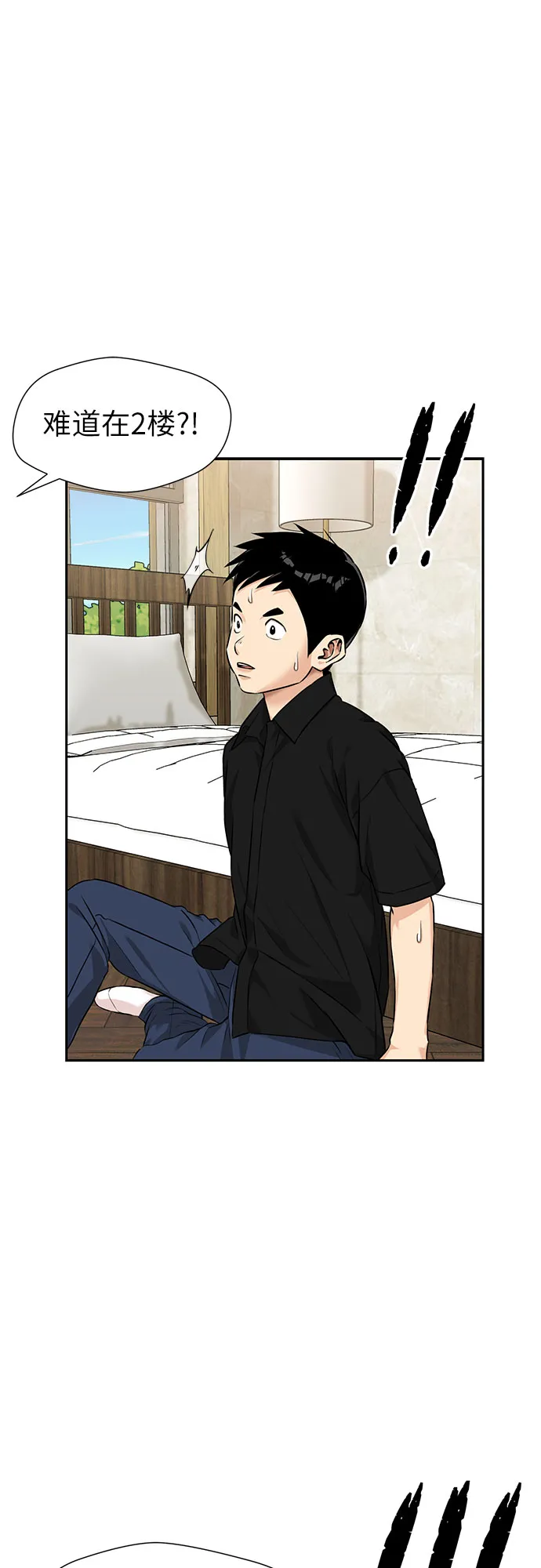 [第2季] 第34话 人鱼的珍珠（12） 第12页