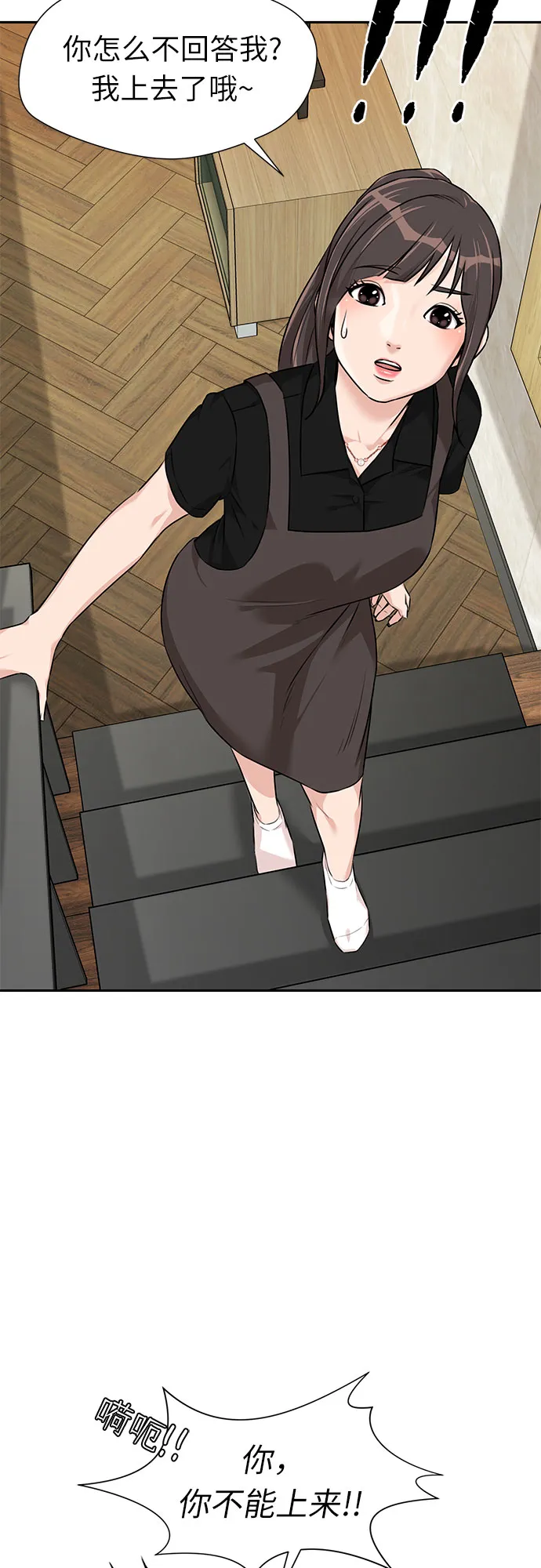 [第2季] 第34话 人鱼的珍珠（12） 第13页