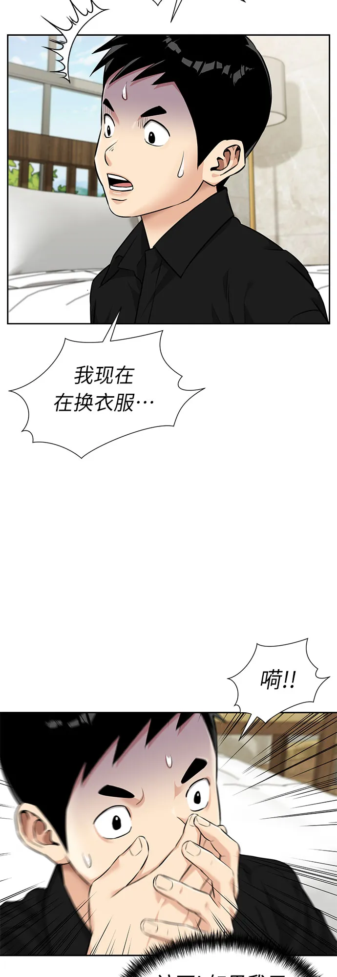 [第2季] 第34话 人鱼的珍珠（12） 第14页