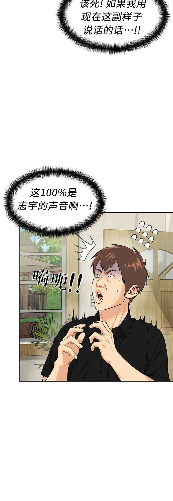 [第2季] 第34话 人鱼的珍珠（12） 第15页