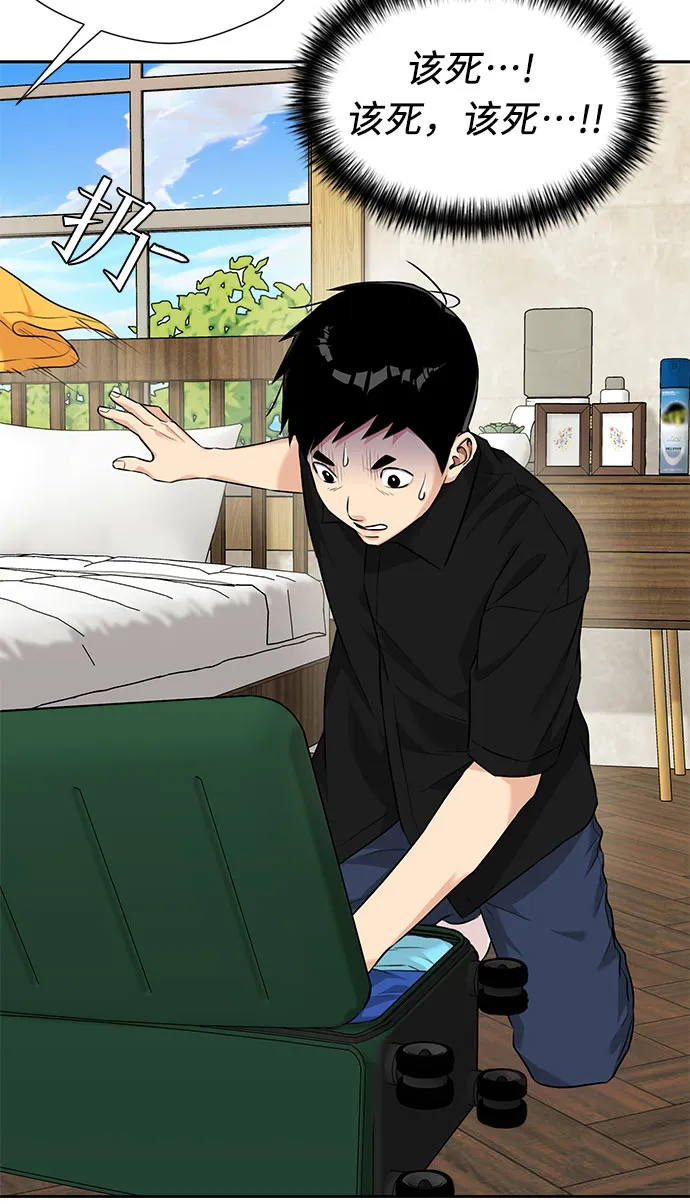 [第2季] 第34话 人鱼的珍珠（12） 第17页