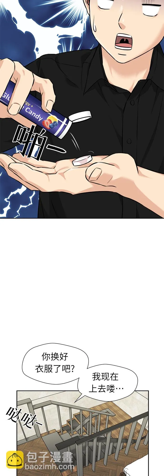 [第2季] 第34话 人鱼的珍珠（12） 第19页