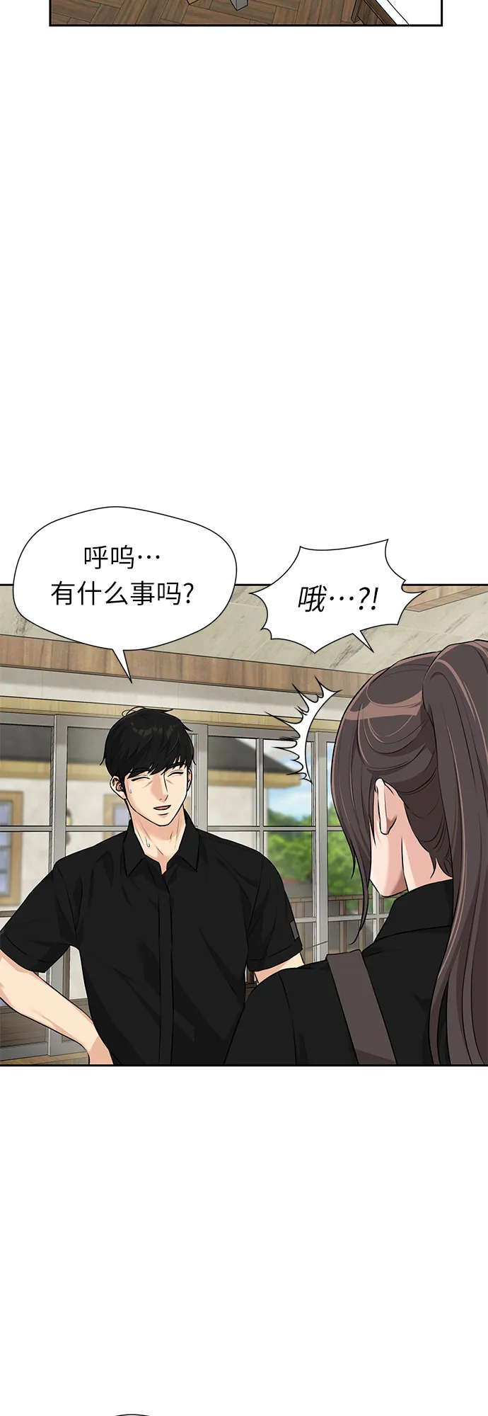 [第2季] 第34话 人鱼的珍珠（12） 第20页