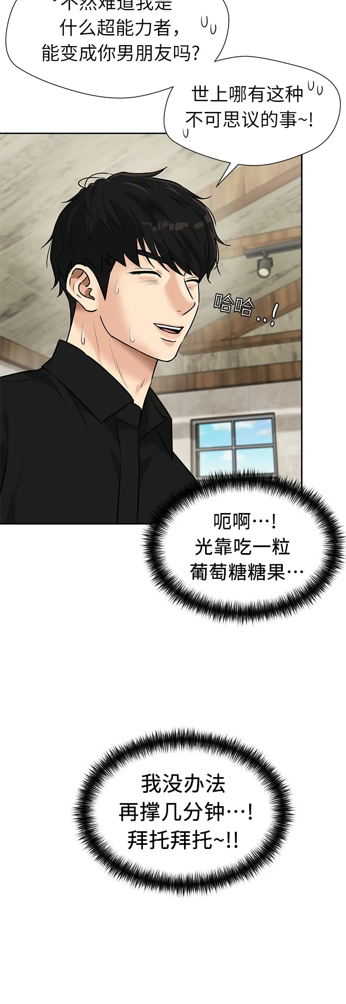 [第2季] 第34话 人鱼的珍珠（12） 第25页