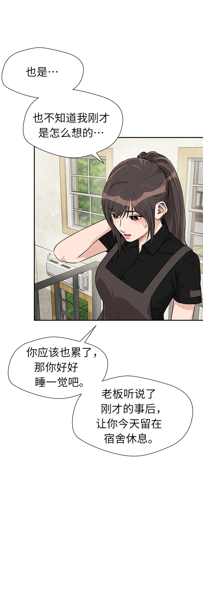 [第2季] 第34话 人鱼的珍珠（12） 第26页
