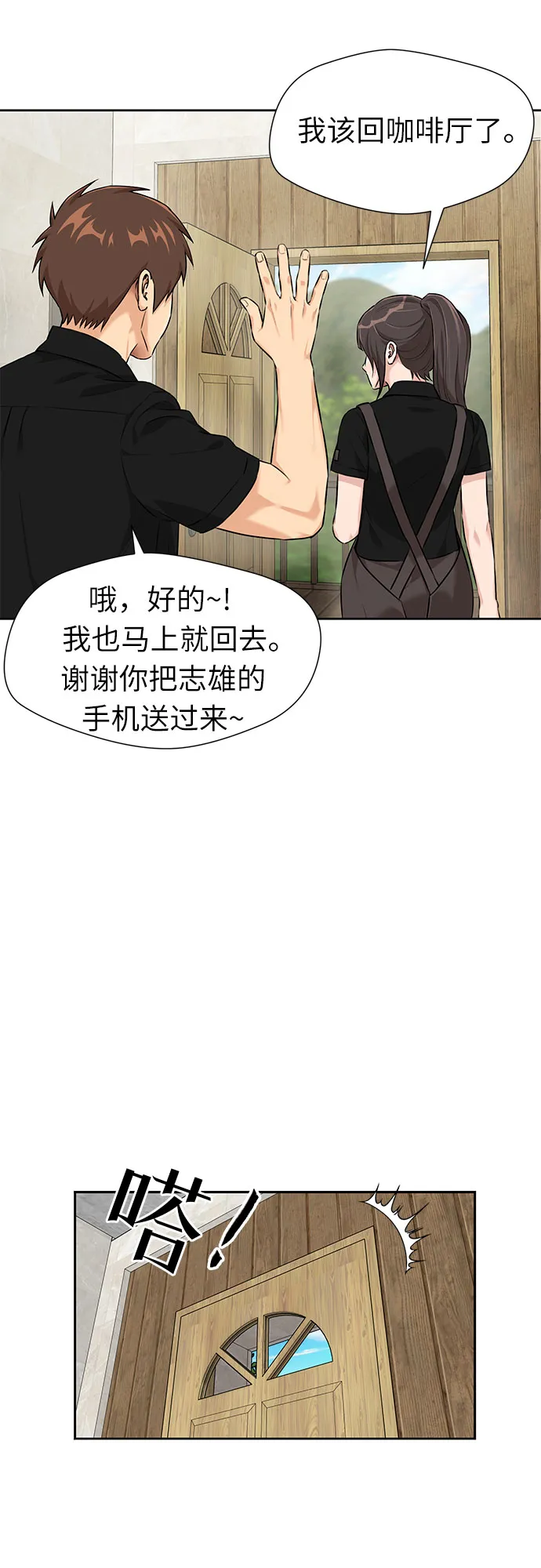 [第2季] 第34话 人鱼的珍珠（12） 第27页