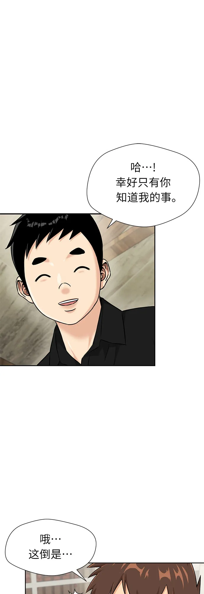 [第2季] 第34话 人鱼的珍珠（12） 第30页