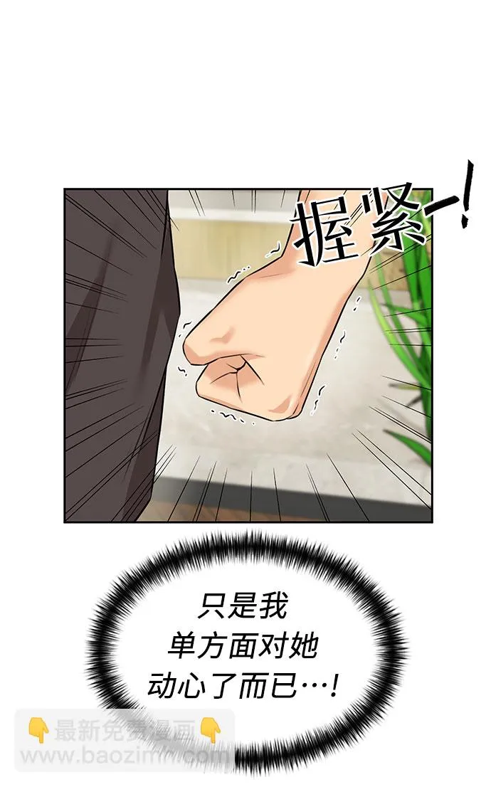 [第2季] 第34话 人鱼的珍珠（12） 第35页