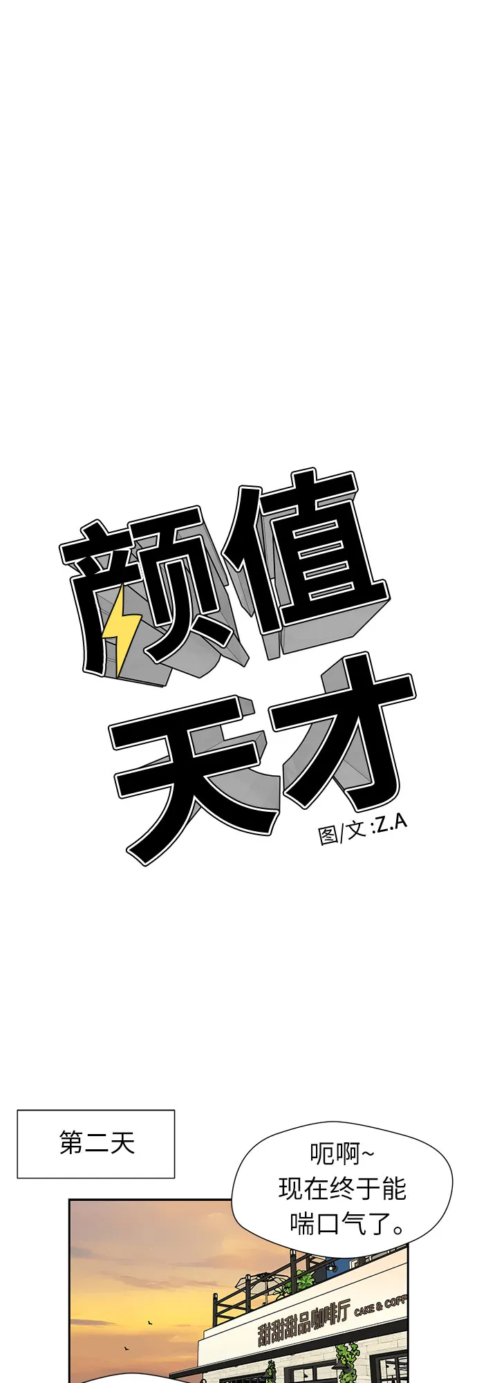 [第2季] 第34话 人鱼的珍珠（12） 第36页