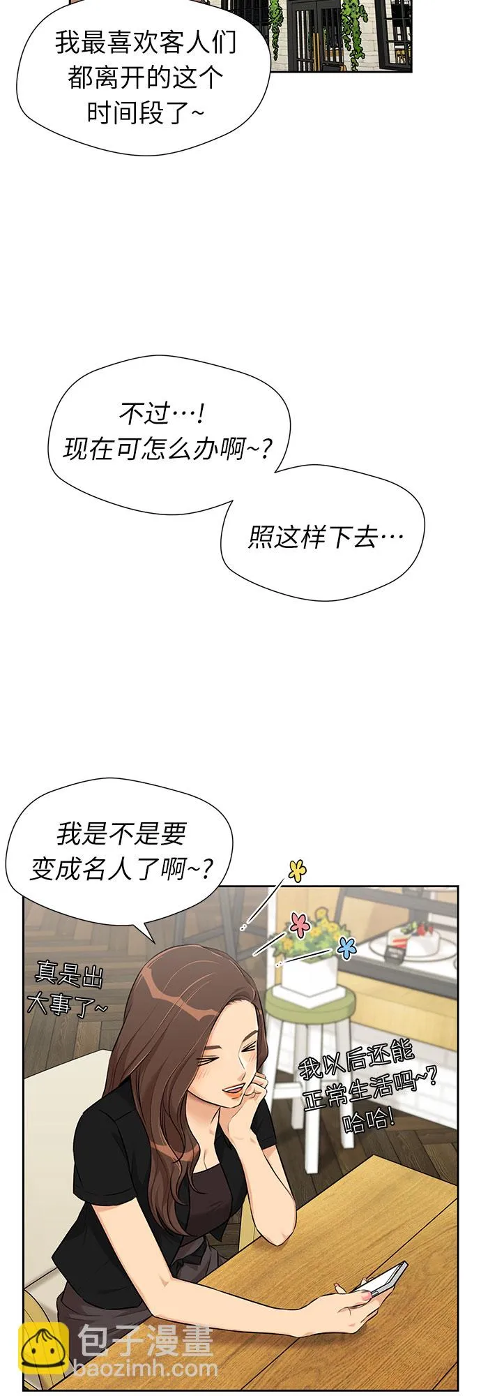 [第2季] 第34话 人鱼的珍珠（12） 第37页