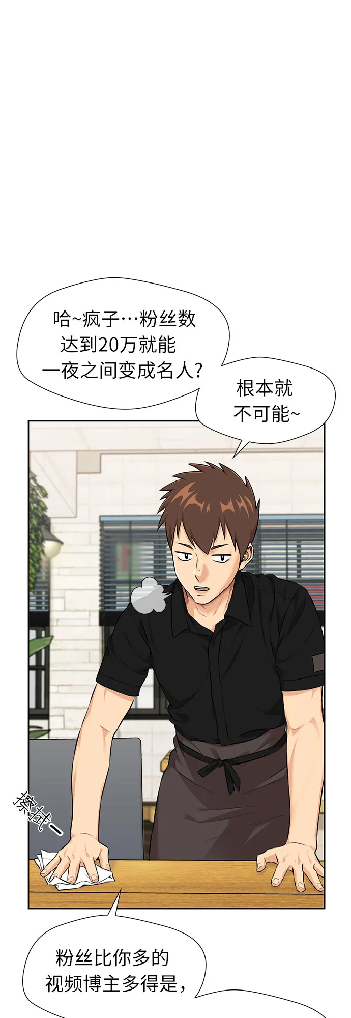 [第2季] 第34话 人鱼的珍珠（12） 第38页