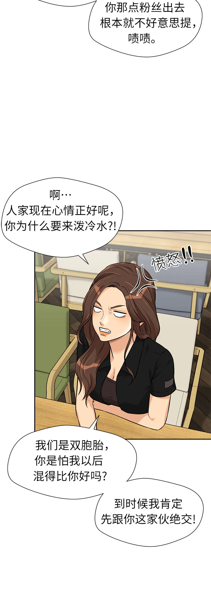 [第2季] 第34话 人鱼的珍珠（12） 第39页
