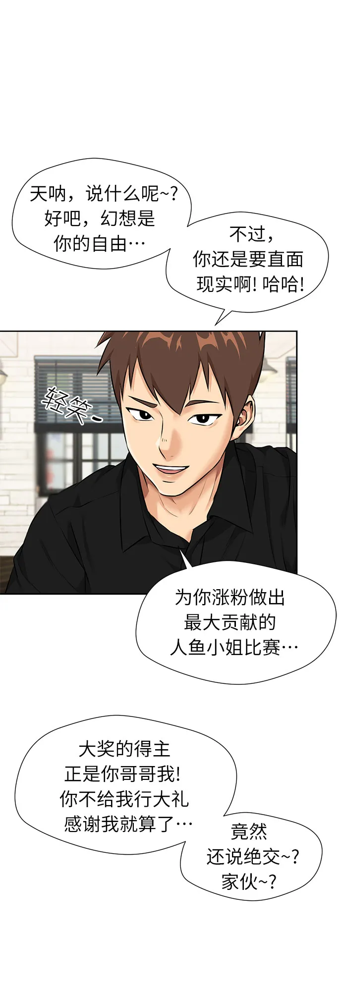 [第2季] 第34话 人鱼的珍珠（12） 第40页