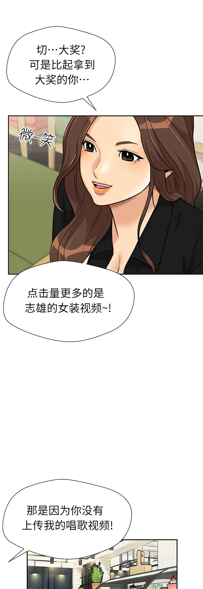 [第2季] 第34话 人鱼的珍珠（12） 第41页