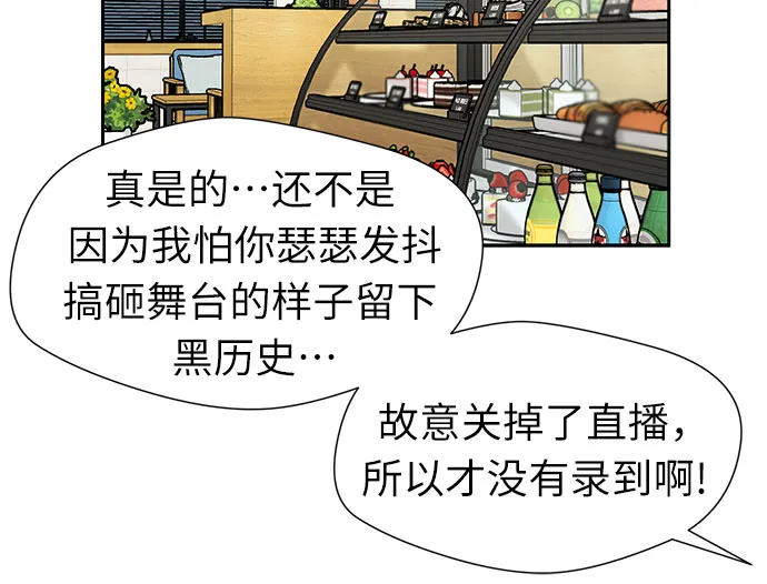 [第2季] 第34话 人鱼的珍珠（12） 第42页