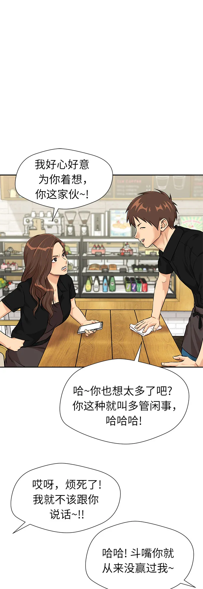 [第2季] 第34话 人鱼的珍珠（12） 第43页