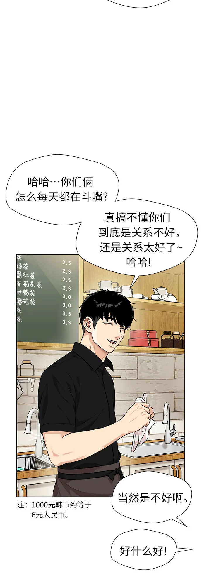 [第2季] 第34话 人鱼的珍珠（12） 第44页
