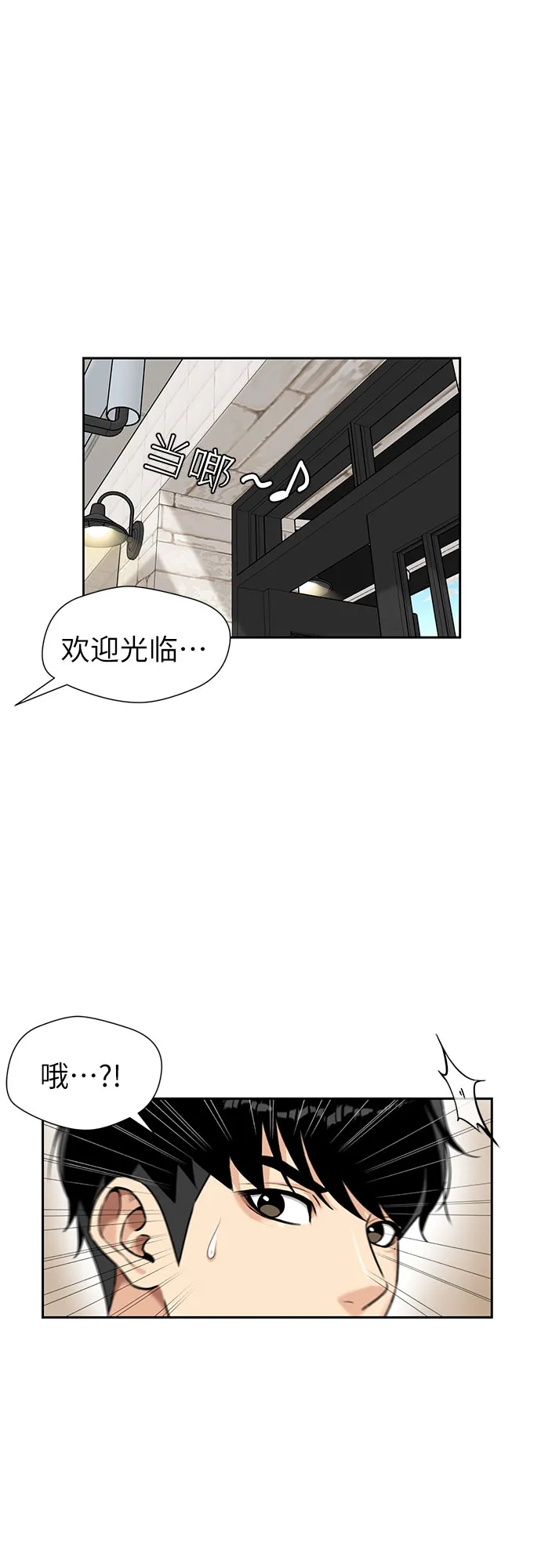 [第2季] 第34话 人鱼的珍珠（12） 第45页