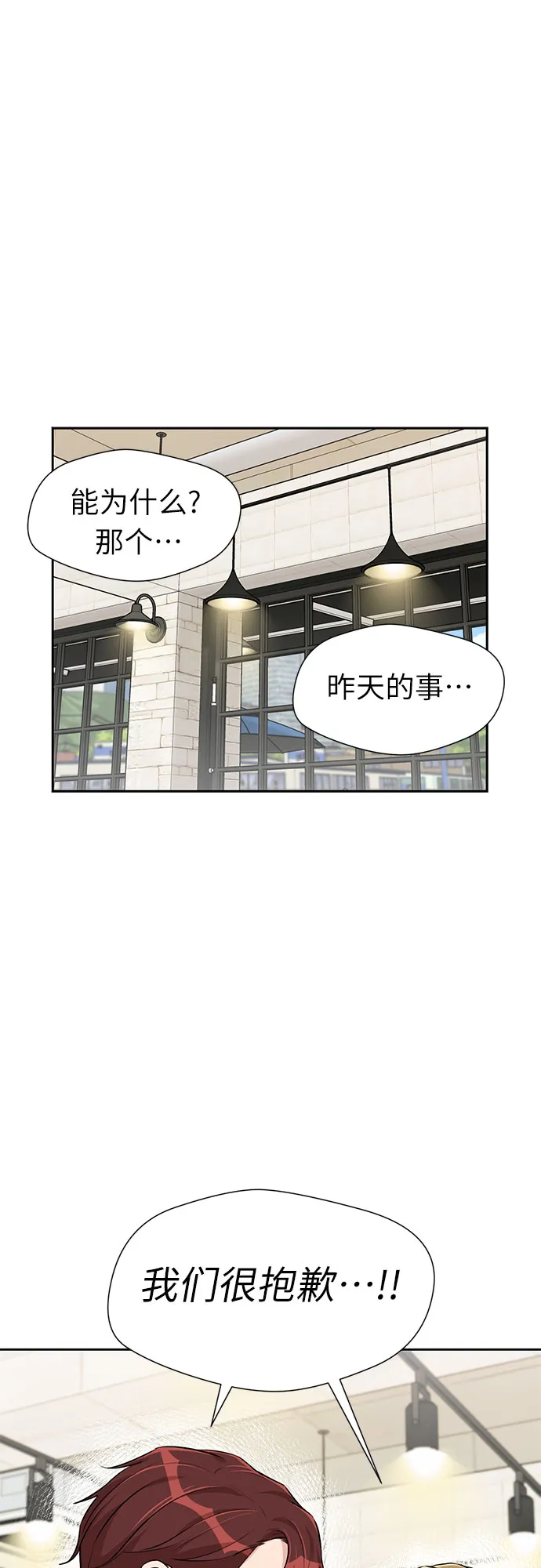 [第2季] 第34话 人鱼的珍珠（12） 第48页