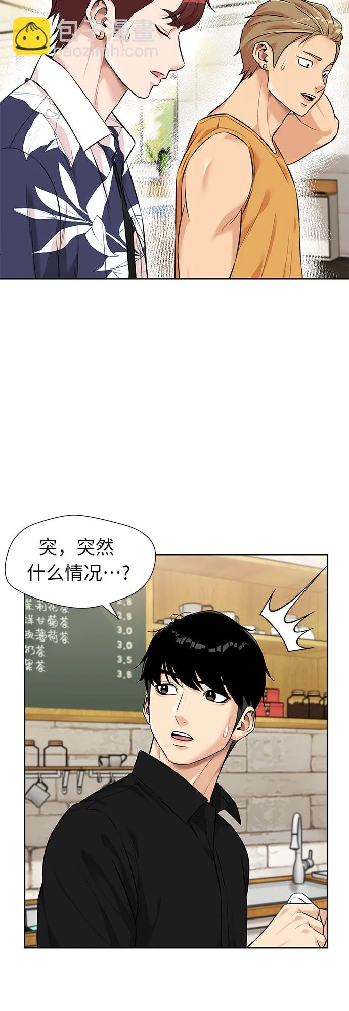 [第2季] 第34话 人鱼的珍珠（12） 第49页