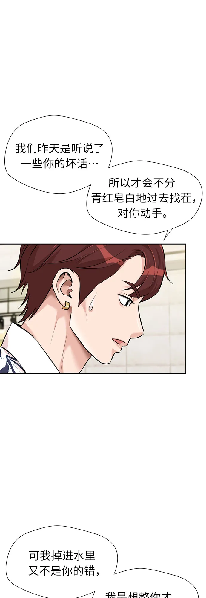 [第2季] 第34话 人鱼的珍珠（12） 第50页