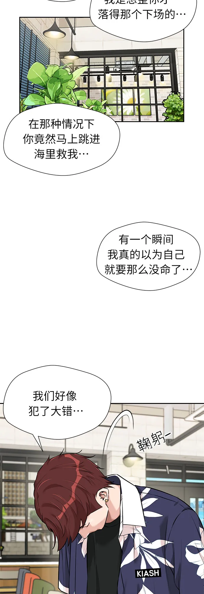 [第2季] 第34话 人鱼的珍珠（12） 第51页