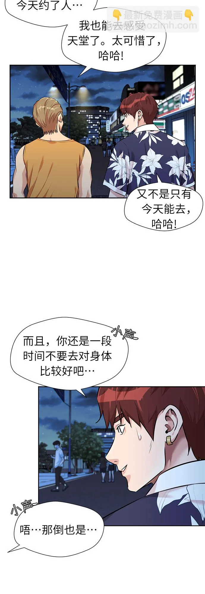 [第2季] 第35话 人鱼的珍珠（13） 第2页
