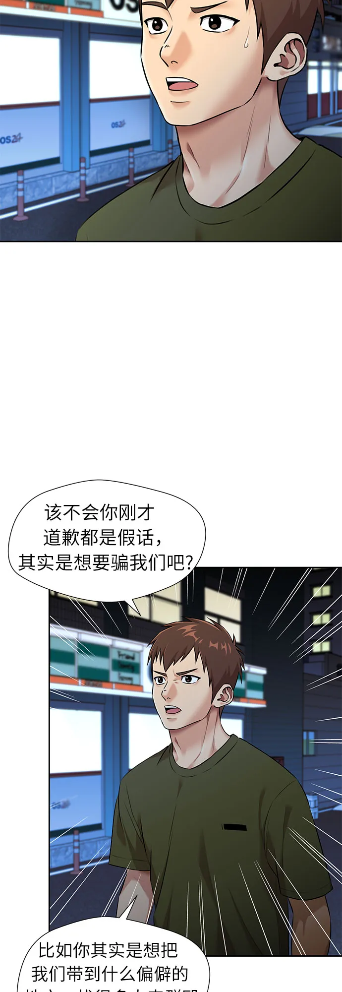 [第2季] 第35话 人鱼的珍珠（13） 第4页