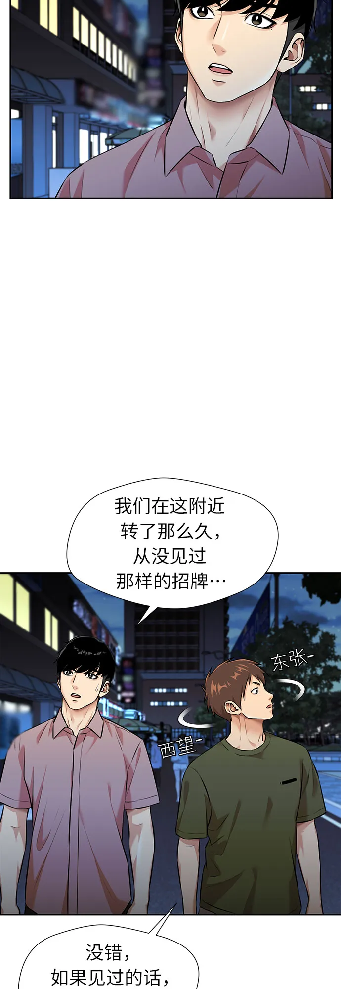 [第2季] 第35话 人鱼的珍珠（13） 第7页
