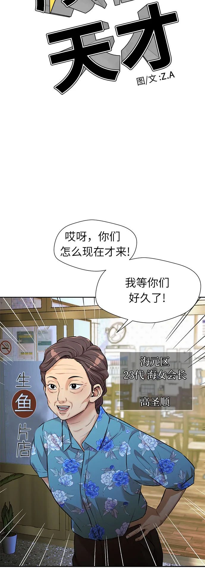 [第2季] 第35话 人鱼的珍珠（13） 第11页