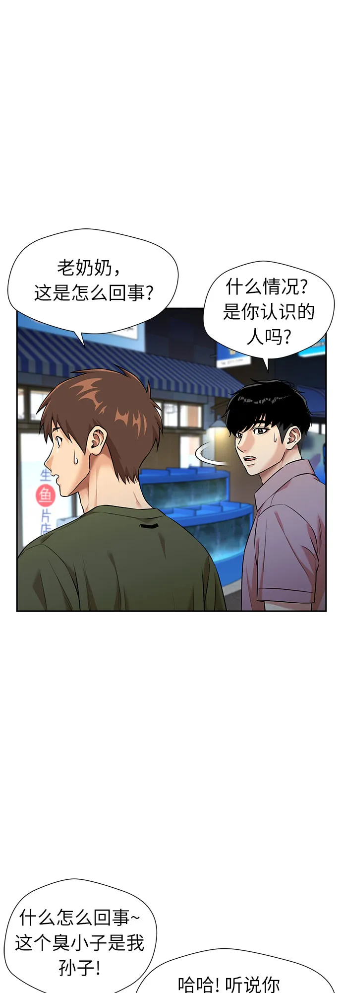 [第2季] 第35话 人鱼的珍珠（13） 第12页