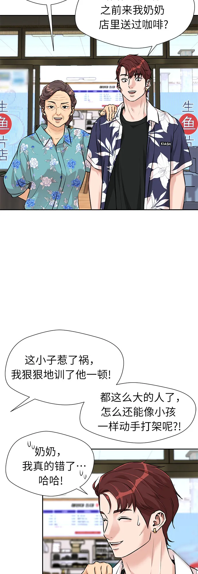 [第2季] 第35话 人鱼的珍珠（13） 第13页