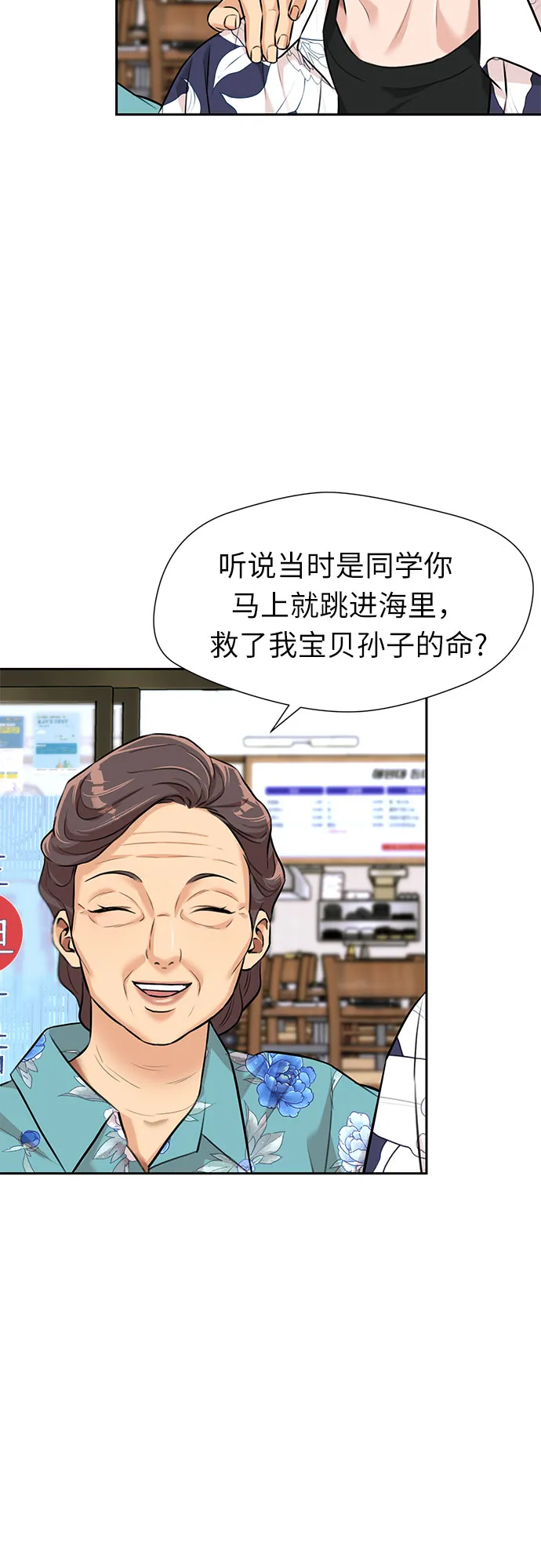 [第2季] 第35话 人鱼的珍珠（13） 第14页