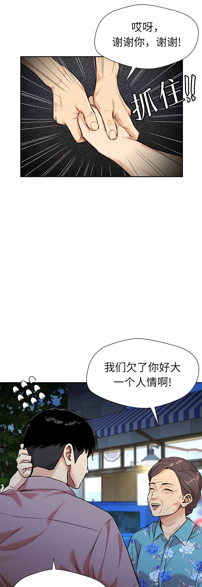 [第2季] 第35话 人鱼的珍珠（13） 第15页
