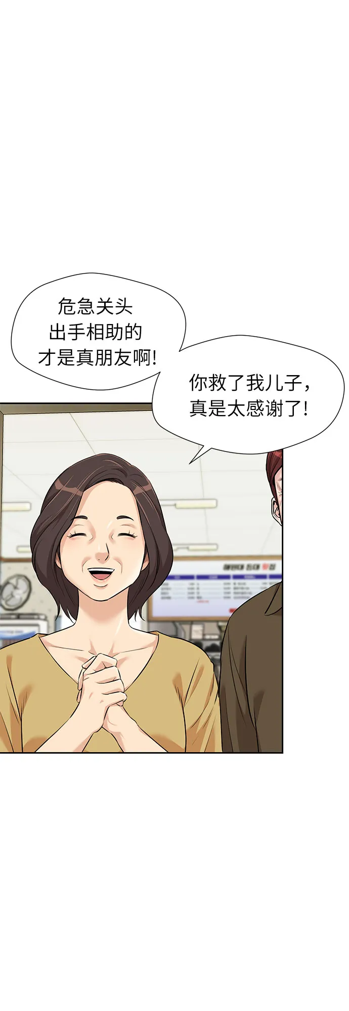 [第2季] 第35话 人鱼的珍珠（13） 第17页
