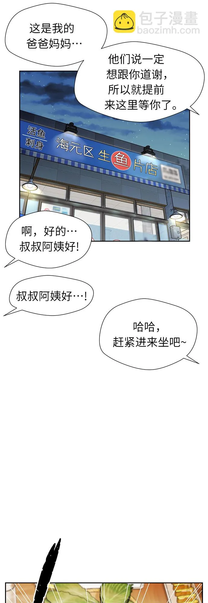 [第2季] 第35话 人鱼的珍珠（13） 第18页